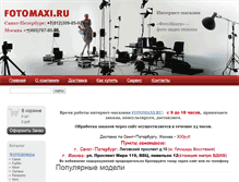 Tablet Screenshot of fotomaxi.ru